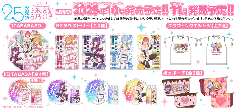にごりり2