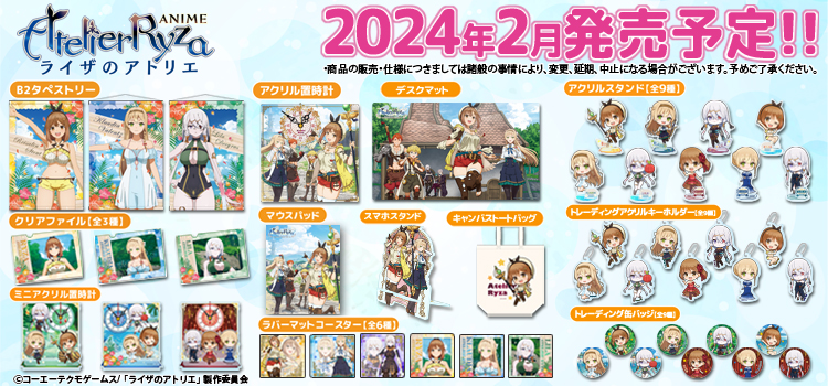 ライザのアトリエ