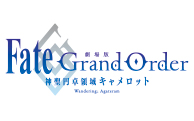 FGO-キャメロット-